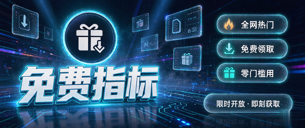 图片-股帅谱指标